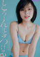 KAORI かおり, Weekly Playboy 2022 No.24 (週刊プレイボーイ 2022年24号)